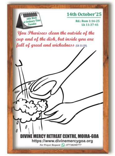 Scripture for the Day - 14th October 2025